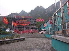 -百里峡七彩艺术小镇