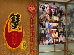 -喜记避风塘炒辣蟹(旗舰店)