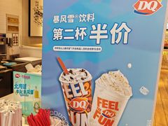 -DQ·蛋糕·冰淇淋(奥林匹克广场店)