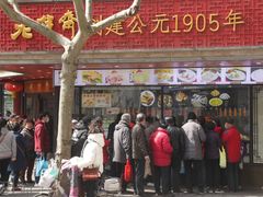 -老半斋(福州路店)