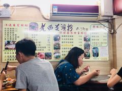 -老西关濑粉(文明路店)