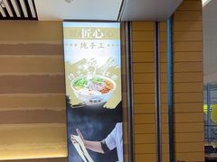 -舌尖尖·兰州牛肉面(浦东机场店)