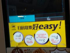 -博纳UA东方宝泰电影城