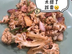 干锅花菜-虎哥私房菜(馒头山店)