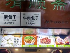 -牛街清顺斋小吃(牛街东里小区一区店)