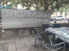 -靓靓蒸虾(中山里店)