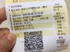 -橙天嘉禾影城(苏州印象城店)