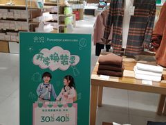 -Purcotton全棉时代(环宇城店)