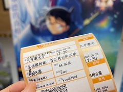 -卢米埃影城(长楹天街IMAX激光店)