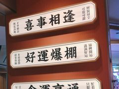-文通冰室(星悦天地店)