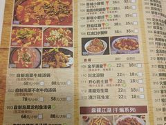 菜单-付掌柜在成都·热炒砂锅集(金禾店)