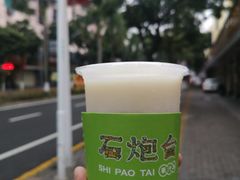-石炮台果汁冰(人民广场店)