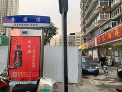 -小李烧鸡(西北角总店)