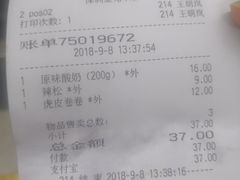 账单-BreadTalk面包新语·烘焙蛋糕(金光华广场店)