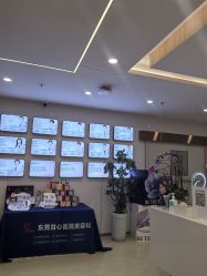 -东莞台心医院-医疗美容