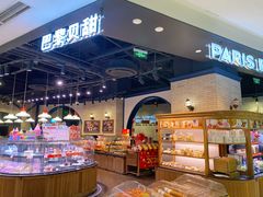 -巴黎贝甜(来福士店)