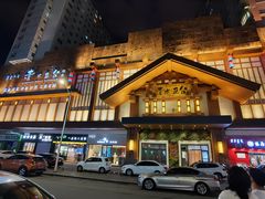 -青水瓦台汤泉(新华店)