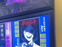 -谜盒子奇幻密室(南屏店)