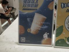 -益禾堂(宝岗店)