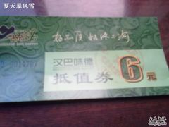 -汉巴味德(大悦城店)