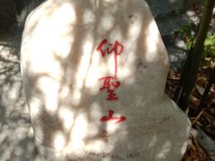 -中国翰园碑林