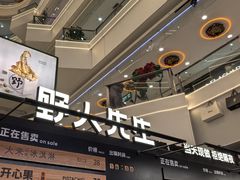-野人先生Gelato(上海长宁龙之梦店)