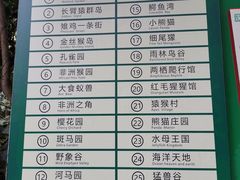 -深圳野生动物园