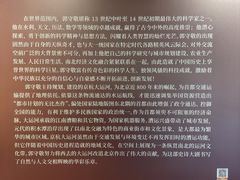 -郭守敬纪念馆