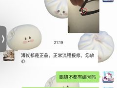 -溥仪眼镜PUYI OPTICAL(国贸商城店)