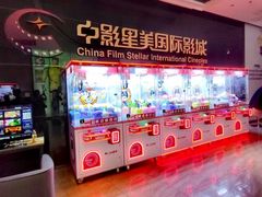 -中影星美国际影城(西乡天虹店)