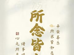 -三元梅园(团结湖店)