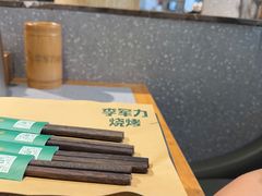 -李军力烧烤(祭城店)