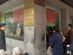 门面-陆稿荐观前街店