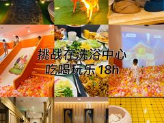 -东方之珠洗浴休闲广场(于家堡店)