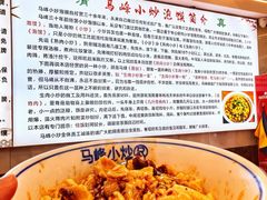 -清真馬峰小炒泡饃