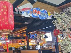 -梨花自助烤肉(乐宾店)