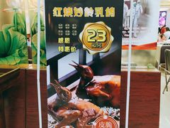 -轩记海鲜餐厅·四十五年老字号·经典粤菜(西区彩虹店)