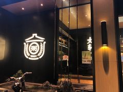 门面-如轩·海鲜砂锅粥·潮汕菜(海珠店)
