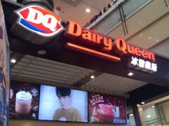-DQ·蛋糕·冰淇淋(徐东销品茂店)