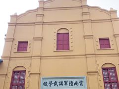 -陆军讲武堂旧址