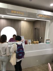-睿宝儿科·眼科·口腔(静安大悦城门诊部)