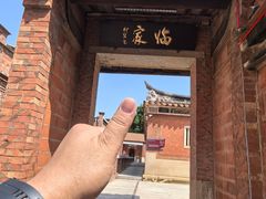 -临家闽南菜(五店市店)