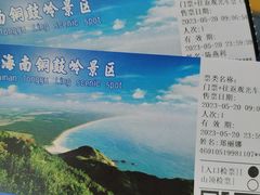 -海南铜鼓岭景区