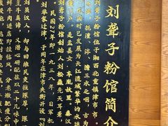 -津市刘聋子粉馆岳阳总店