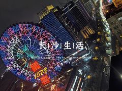 -星城之眼摩天轮