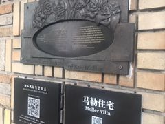 -马勒别墅·中餐厅