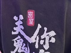 -关你鬼室大型密室逃脱(佛山创意园店)