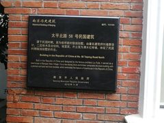 -1912街区
