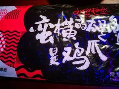 -蛮横肉蟹煲(印象城店)