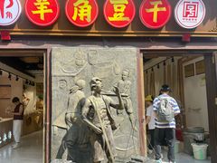 -磁器口古镇